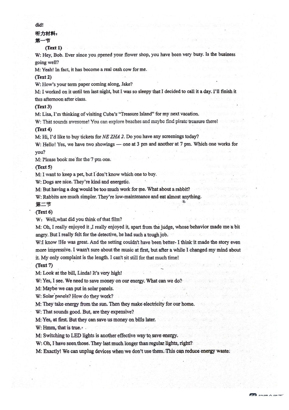 绵阳南山中学高2023级“绵阳一诊”热身考试英语答案.pdf_第2页