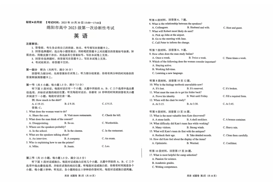 绵阳市高中2023级第一次诊断性考试英语().pdf_第1页