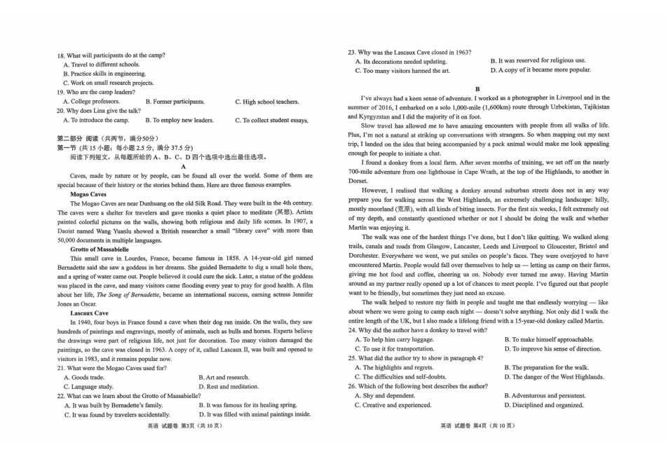 绵阳市高中2023级第一次诊断性考试英语().pdf_第2页