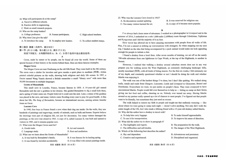 绵阳市高中2023级第一次诊断性考试英语.pdf_第2页