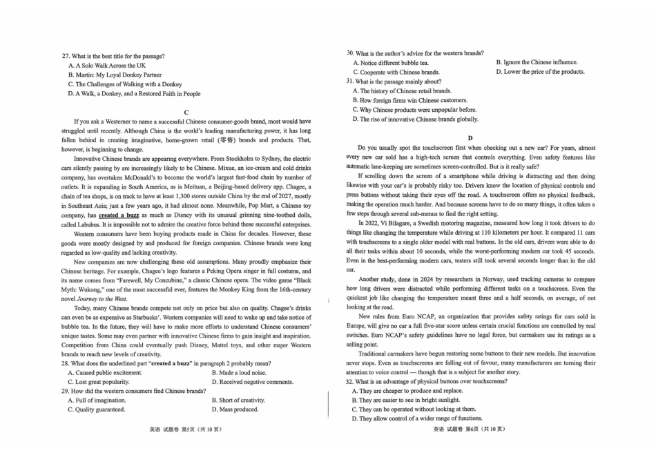 绵阳市高中2023级第一次诊断性考试英语.pdf_第3页
