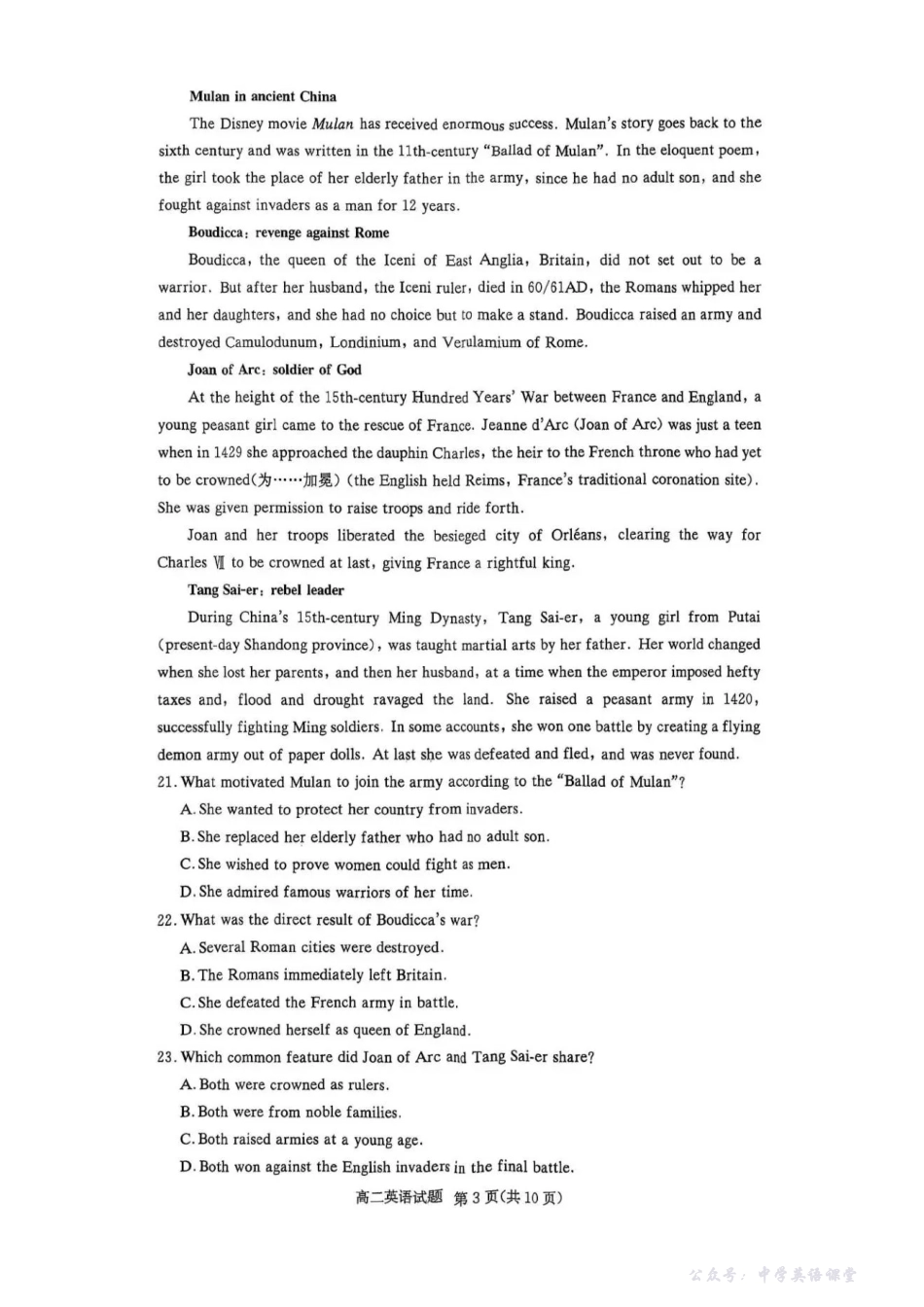 名校联考联合体2025年秋季高二第二次联考英语.pdf_第3页