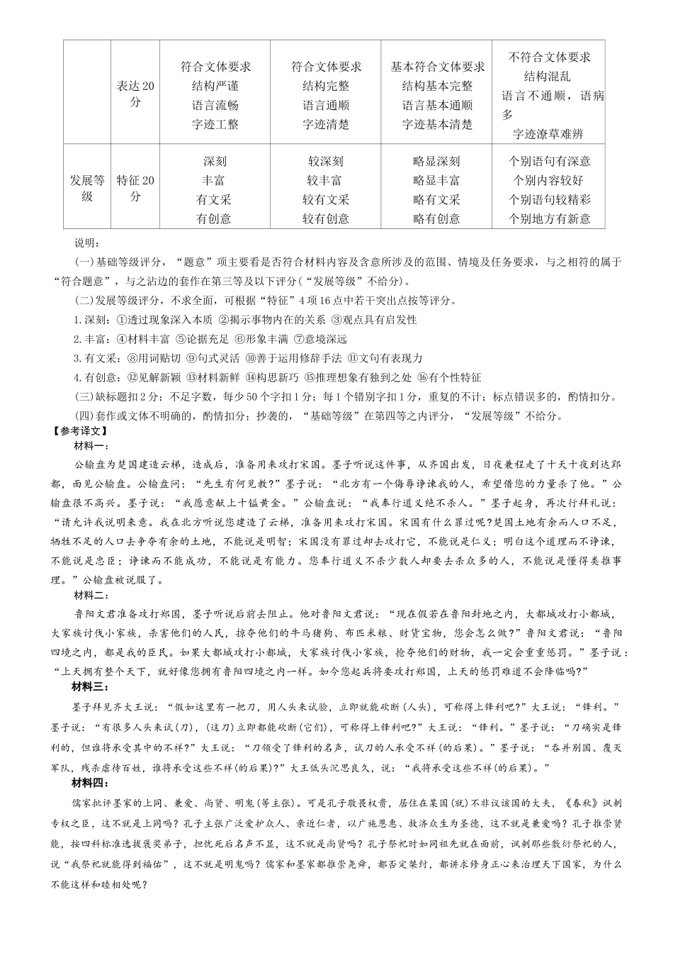 名校联考联合体2025年秋季高二第三次(期中)联考语文参考答案.docx_第3页