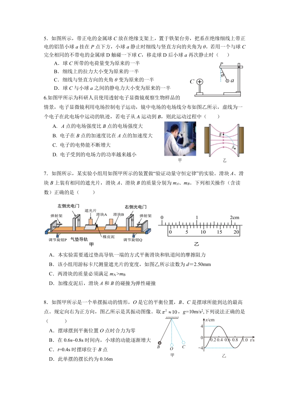 南京市2024-2025学年度第一学期期中学调研测试.pdf_第2页
