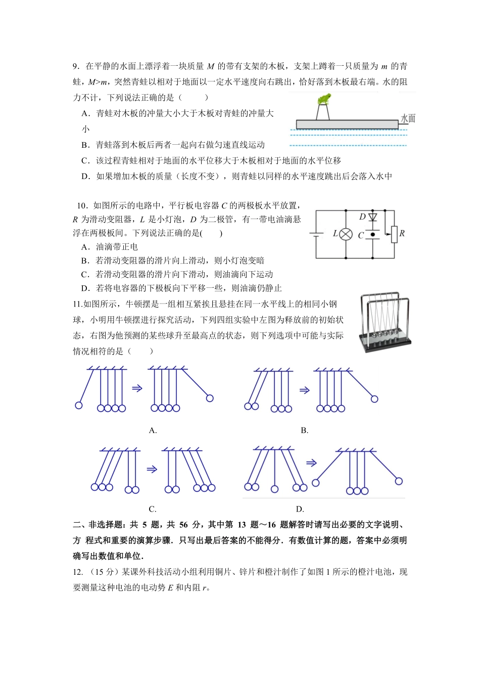 南京市2024-2025学年度第一学期期中学调研测试.pdf_第3页