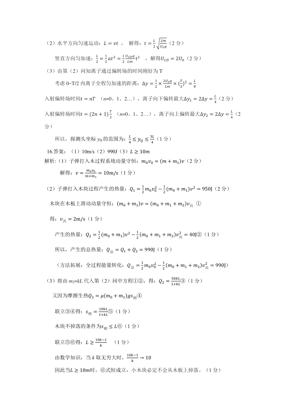 南京市2024-2025学年度第一学期期中学调研测试参考答案.pdf_第2页