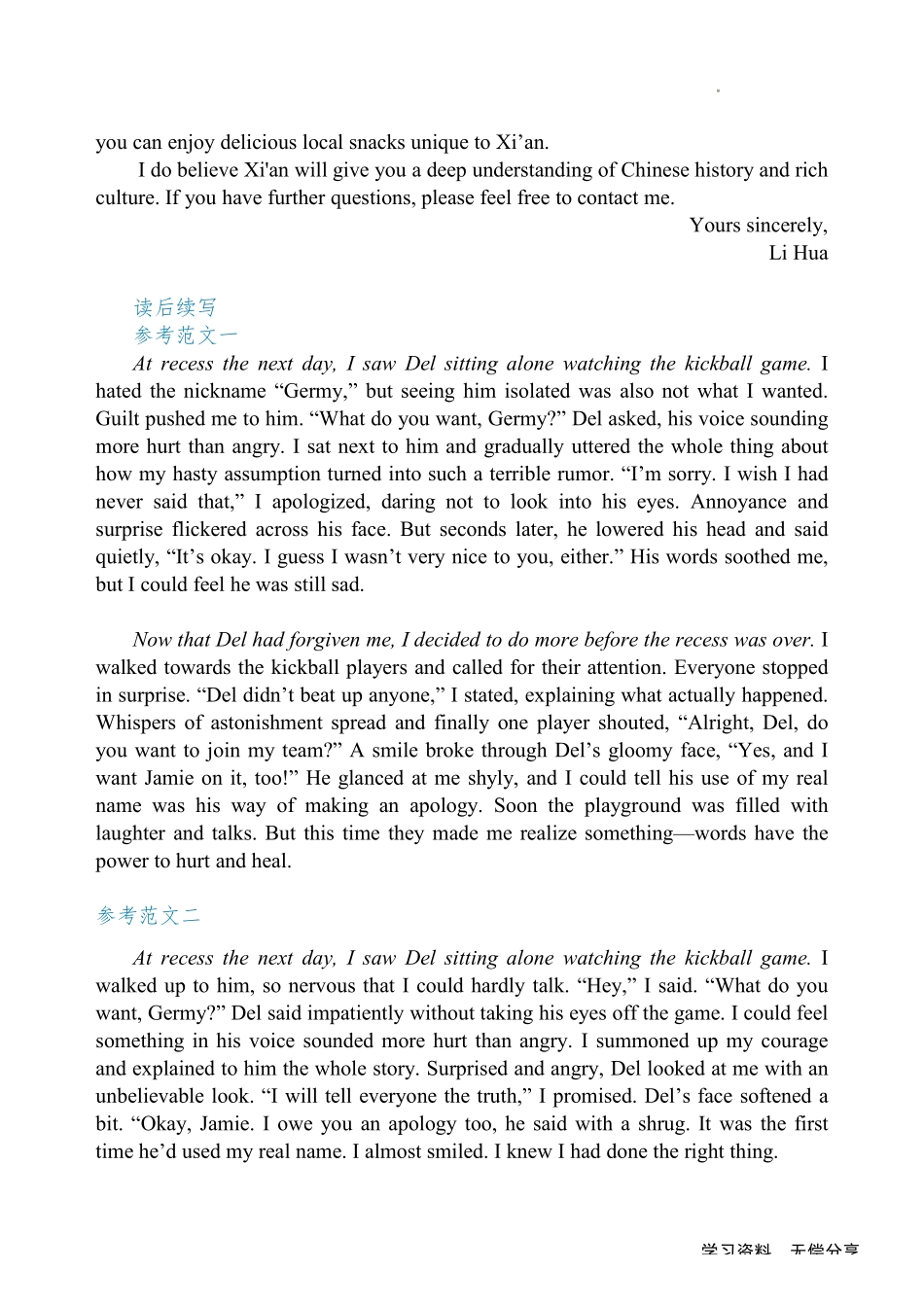 南宁二中2024年秋季期中高一英语答案.pdf_第2页