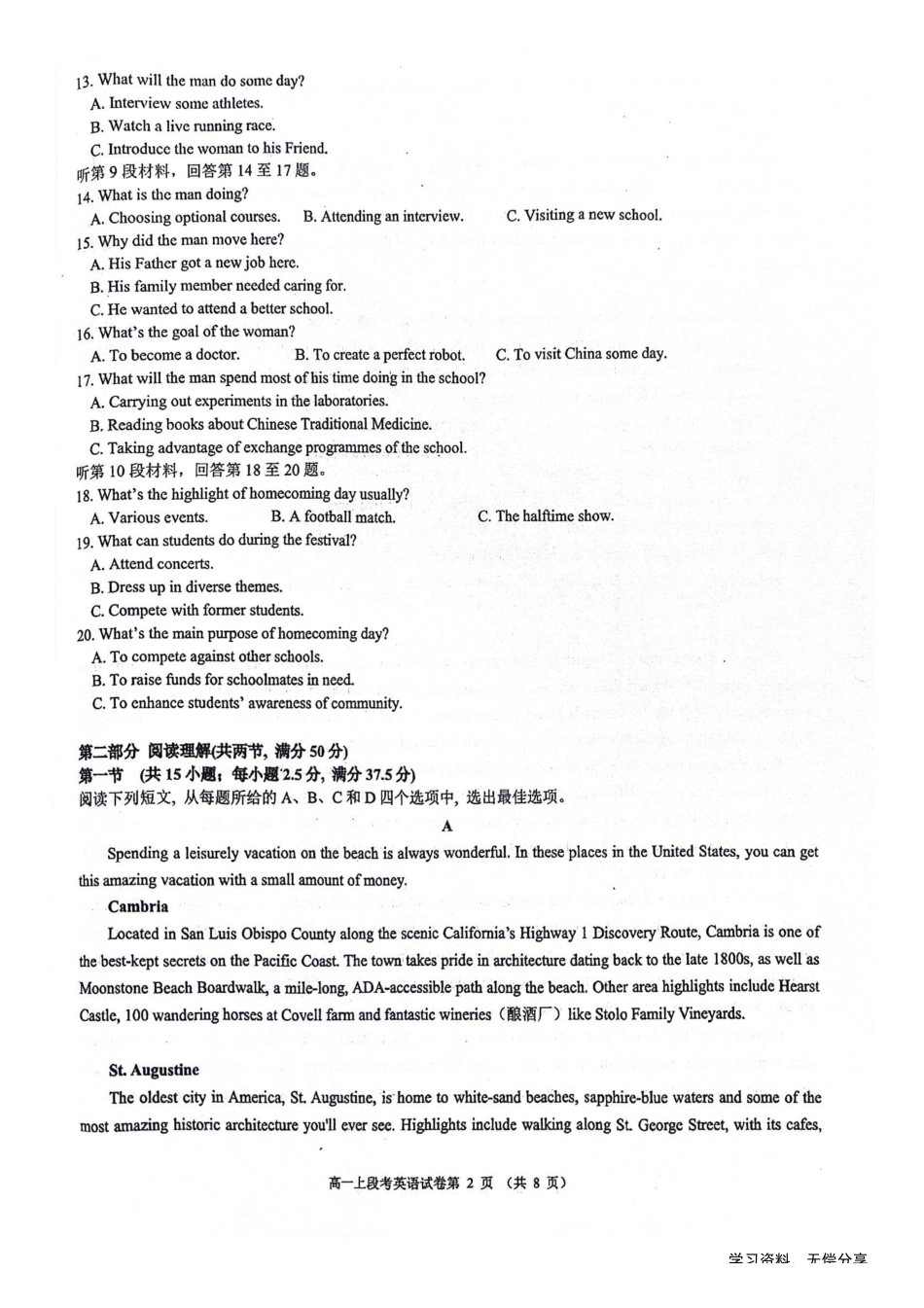 南宁二中2024年秋季期中高一英语试卷.pdf_第2页