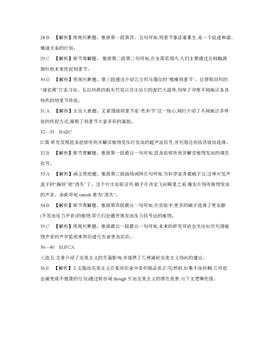 南阳地区2025年秋季高二年级上学期期中摸底考试卷（26-95B）英语答案.pdf_第2页