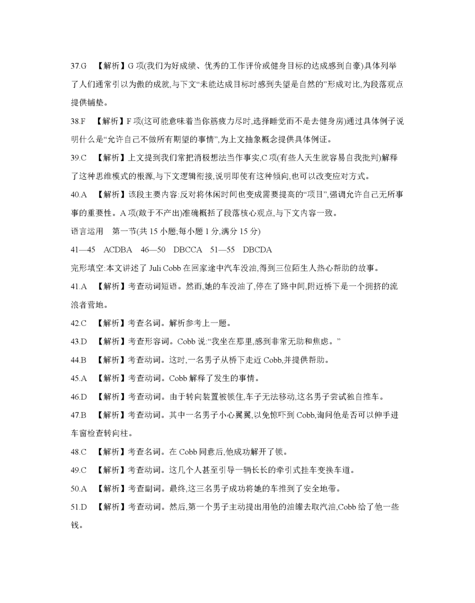 南阳地区2025年秋季高二年级上学期期中摸底考试卷（26-95B）英语答案.pdf_第3页