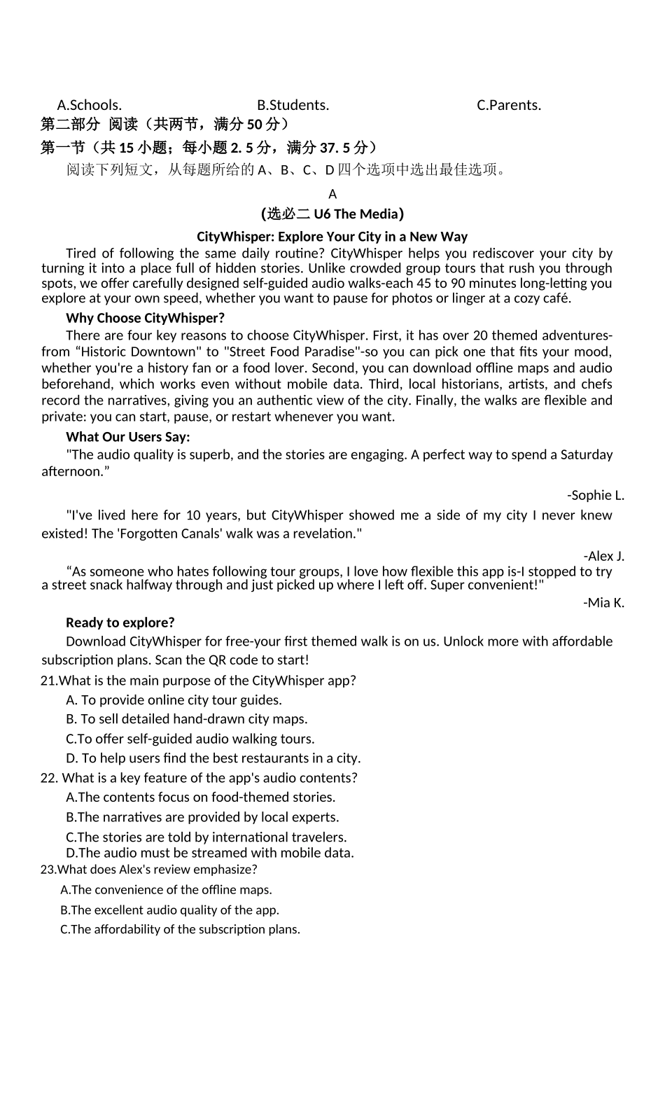 南阳市2025-2026学年高三上学期期中质量评估英语.docx_第3页