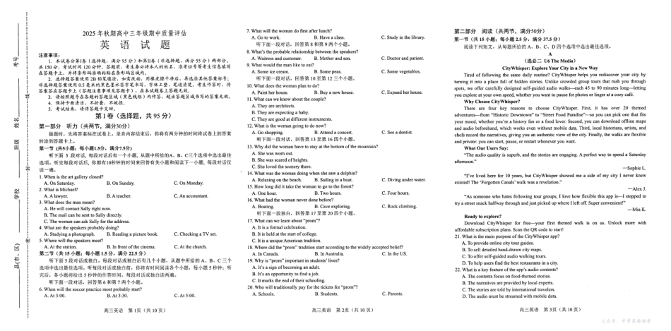 南阳市2025-2026学年高三上学期期中质量评估英语.pdf_第1页