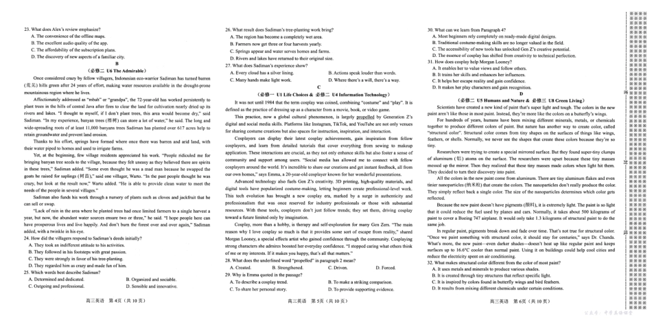 南阳市2025-2026学年高三上学期期中质量评估英语.pdf_第2页
