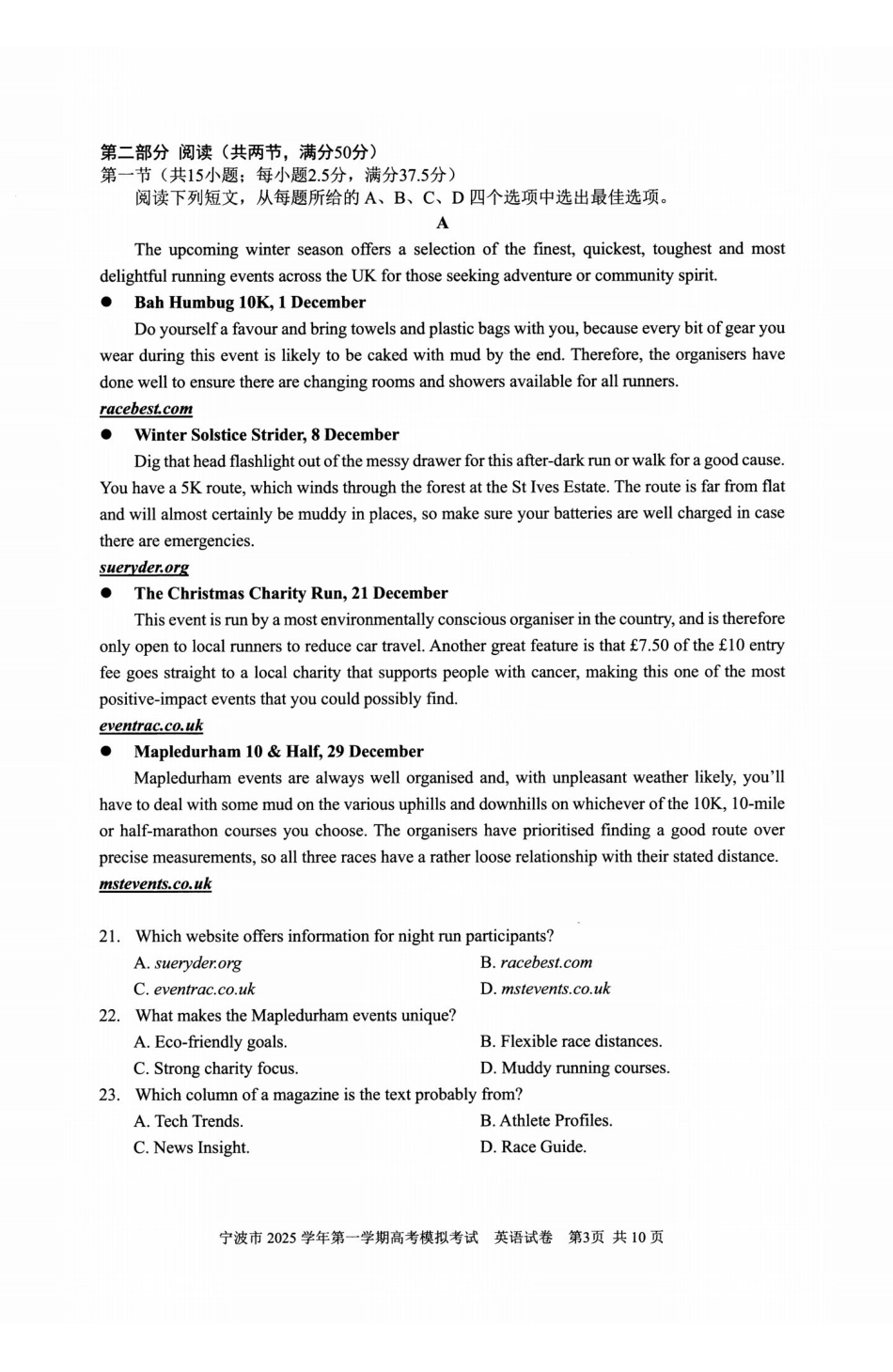 宁波市2025学年第一学期高考模拟考试英语.pdf_第3页