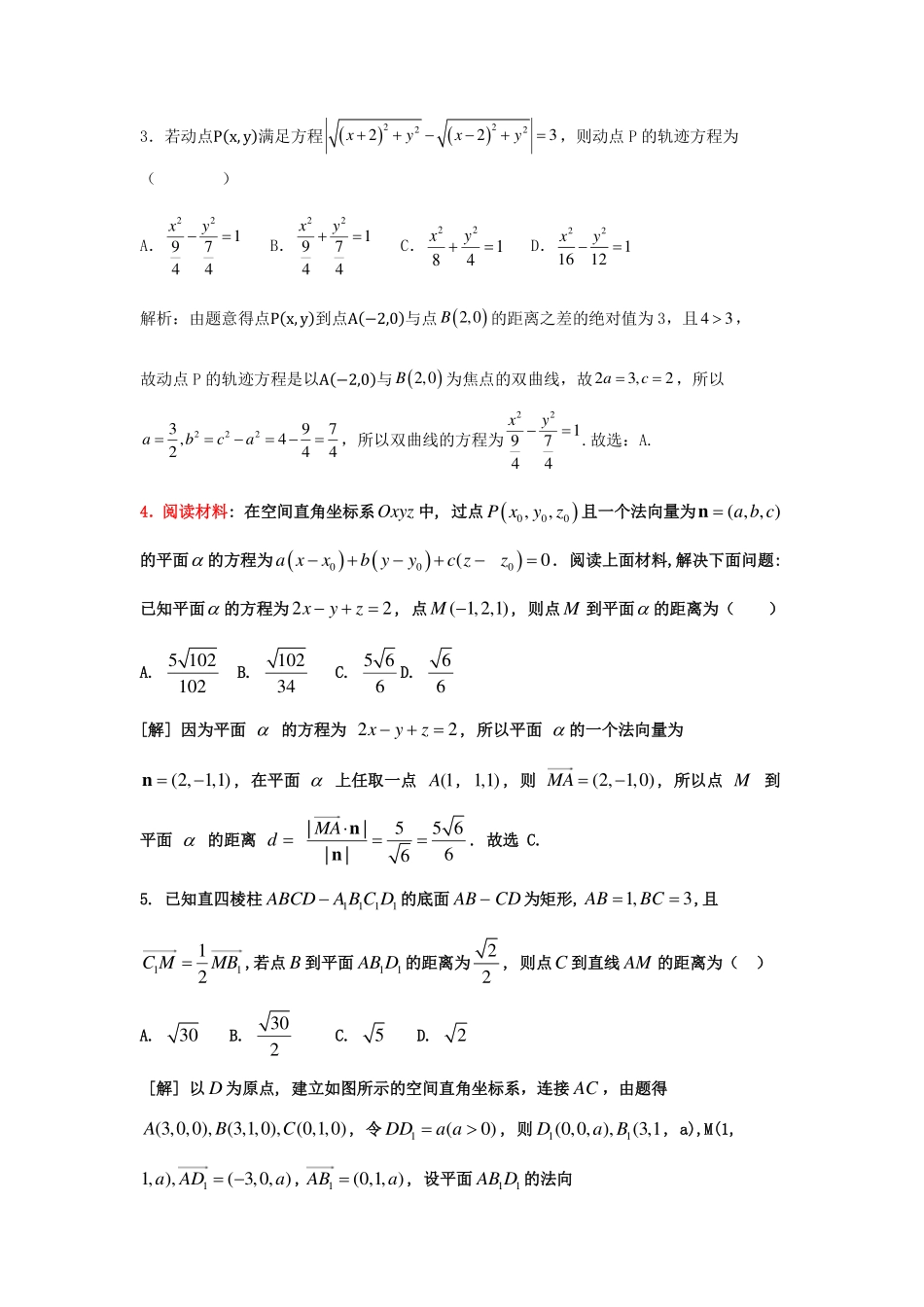 期中试卷答案.pdf_第2页