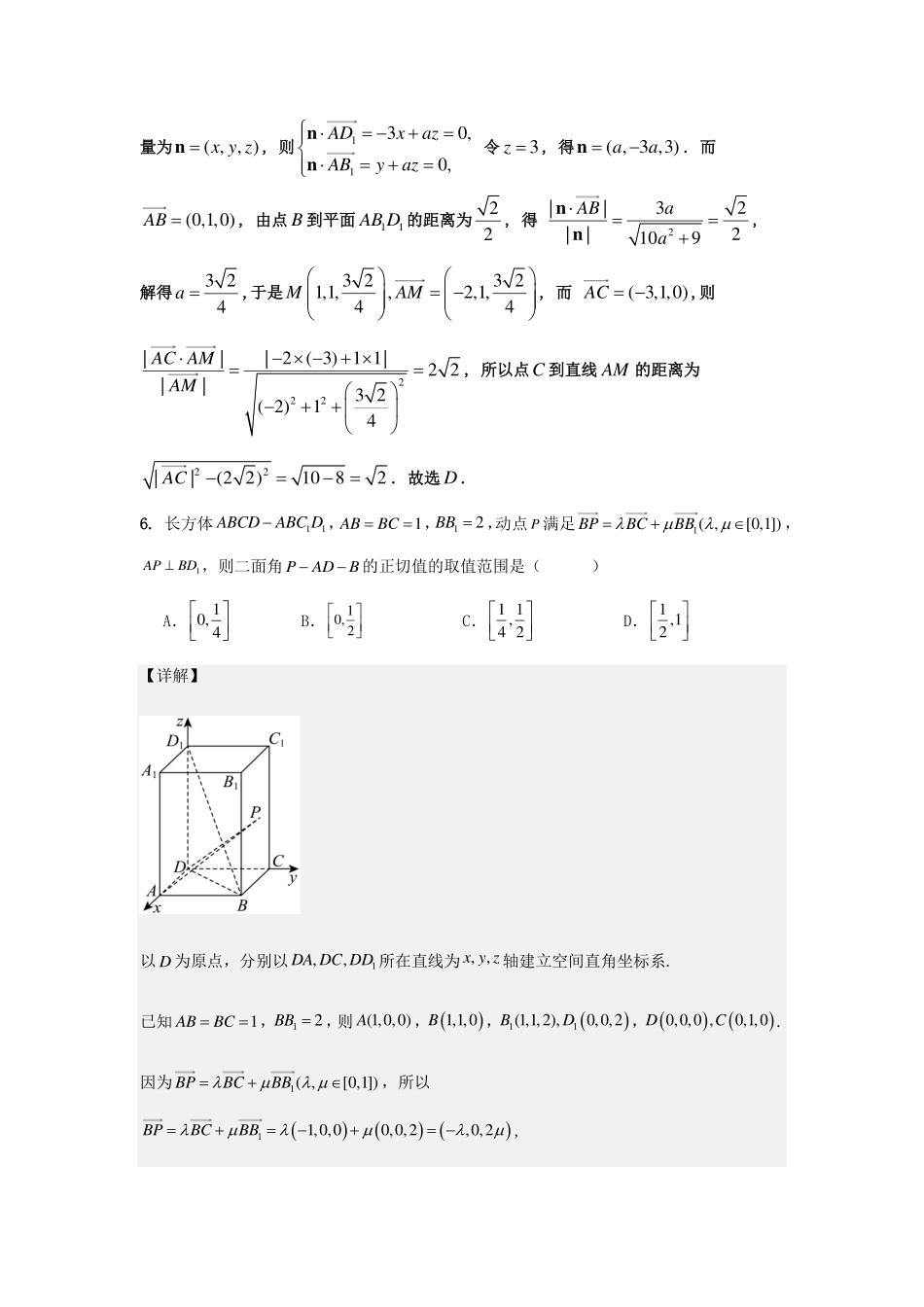 期中试卷答案.pdf_第3页