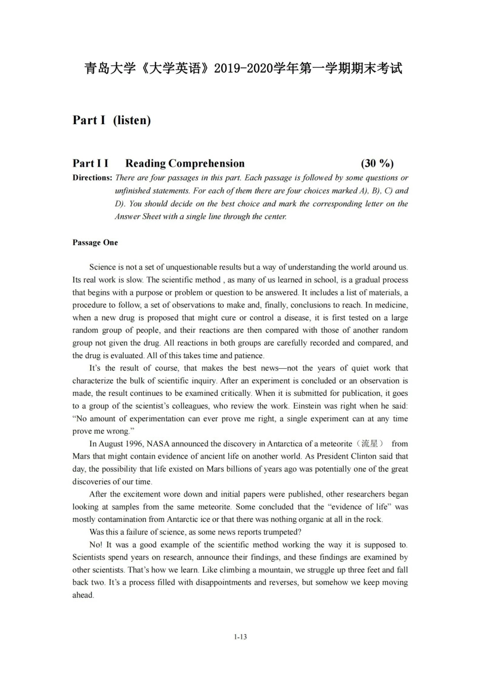 青岛大学《大学英语》2019-2020学年期末试卷.pdf_第1页