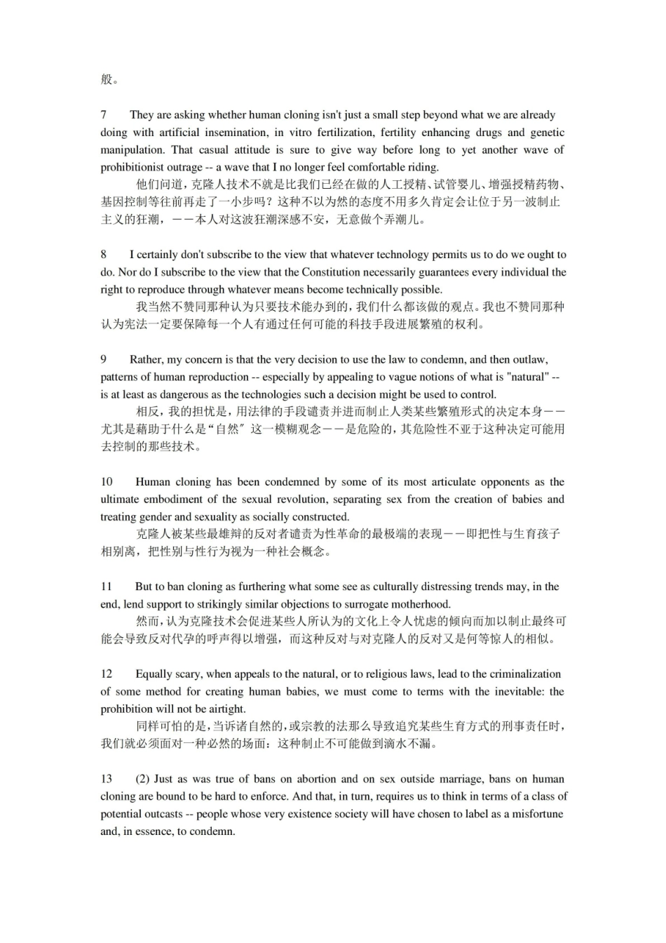 全新版大学英语-综合教程课文原文及翻译.pdf_第2页