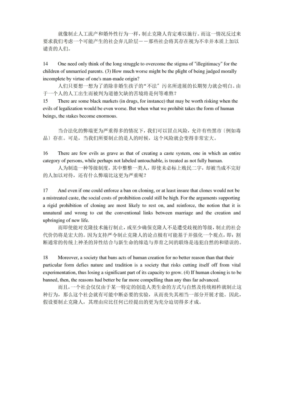 全新版大学英语-综合教程课文原文及翻译.pdf_第3页