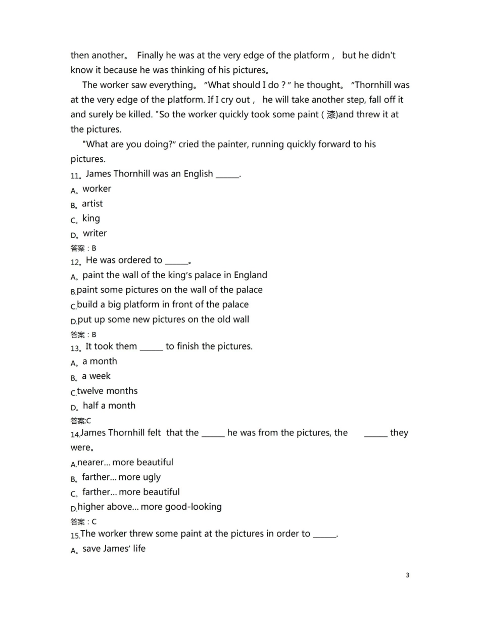 全新大学英语-试卷试题及答案.pdf_第3页