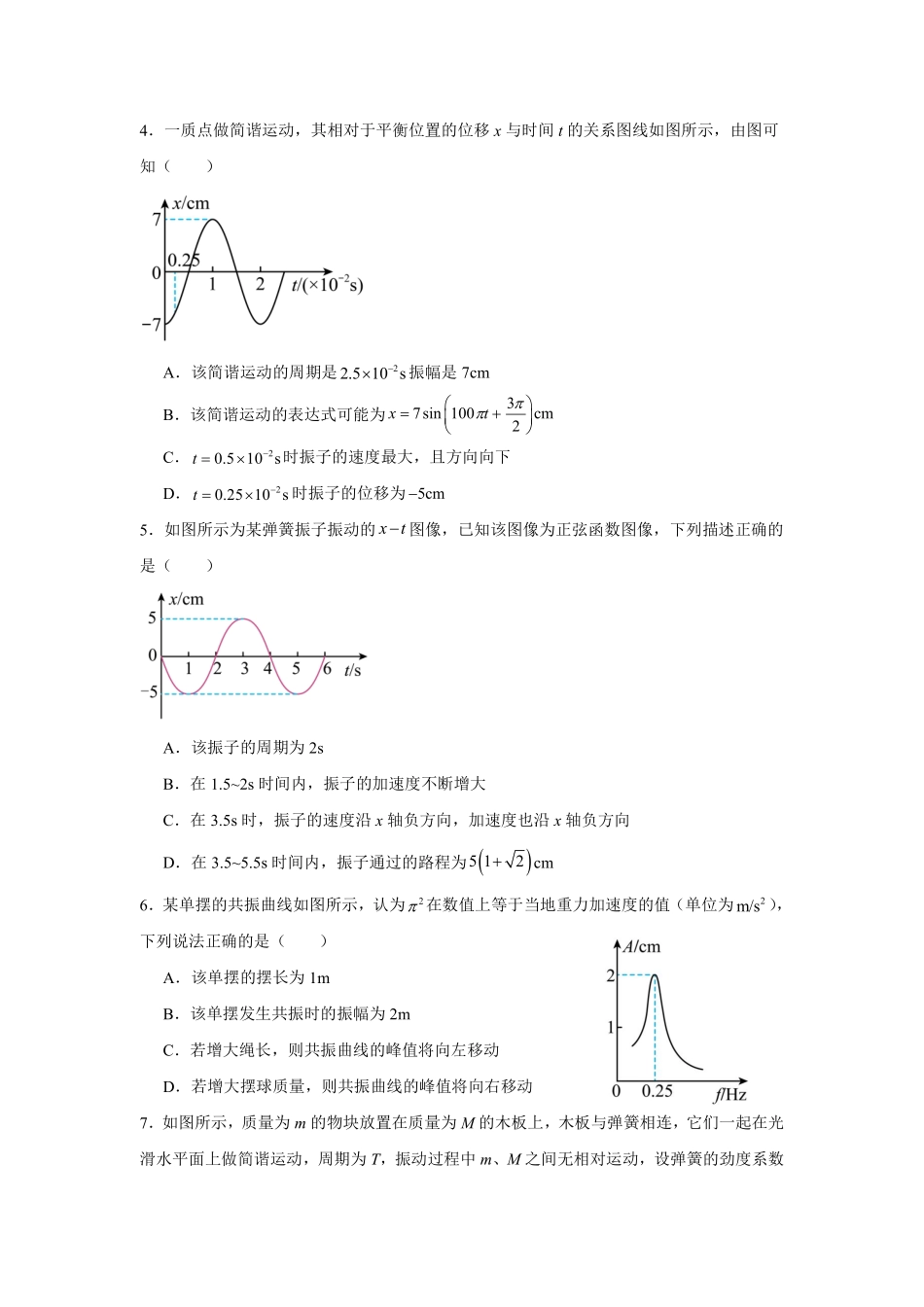 仁寿县2023级高二上学期半期联考物理.pdf_第2页