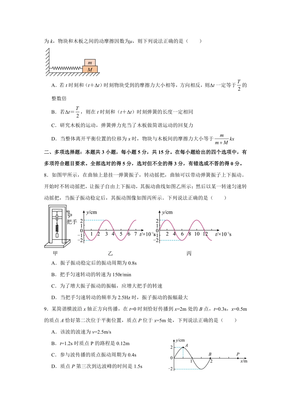 仁寿县2023级高二上学期半期联考物理.pdf_第3页