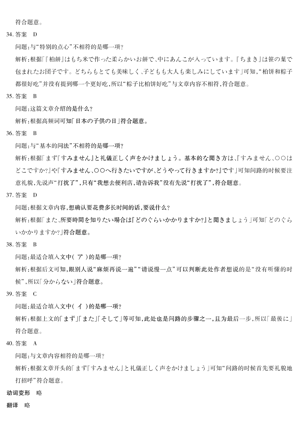 日语答案().pdf_第3页