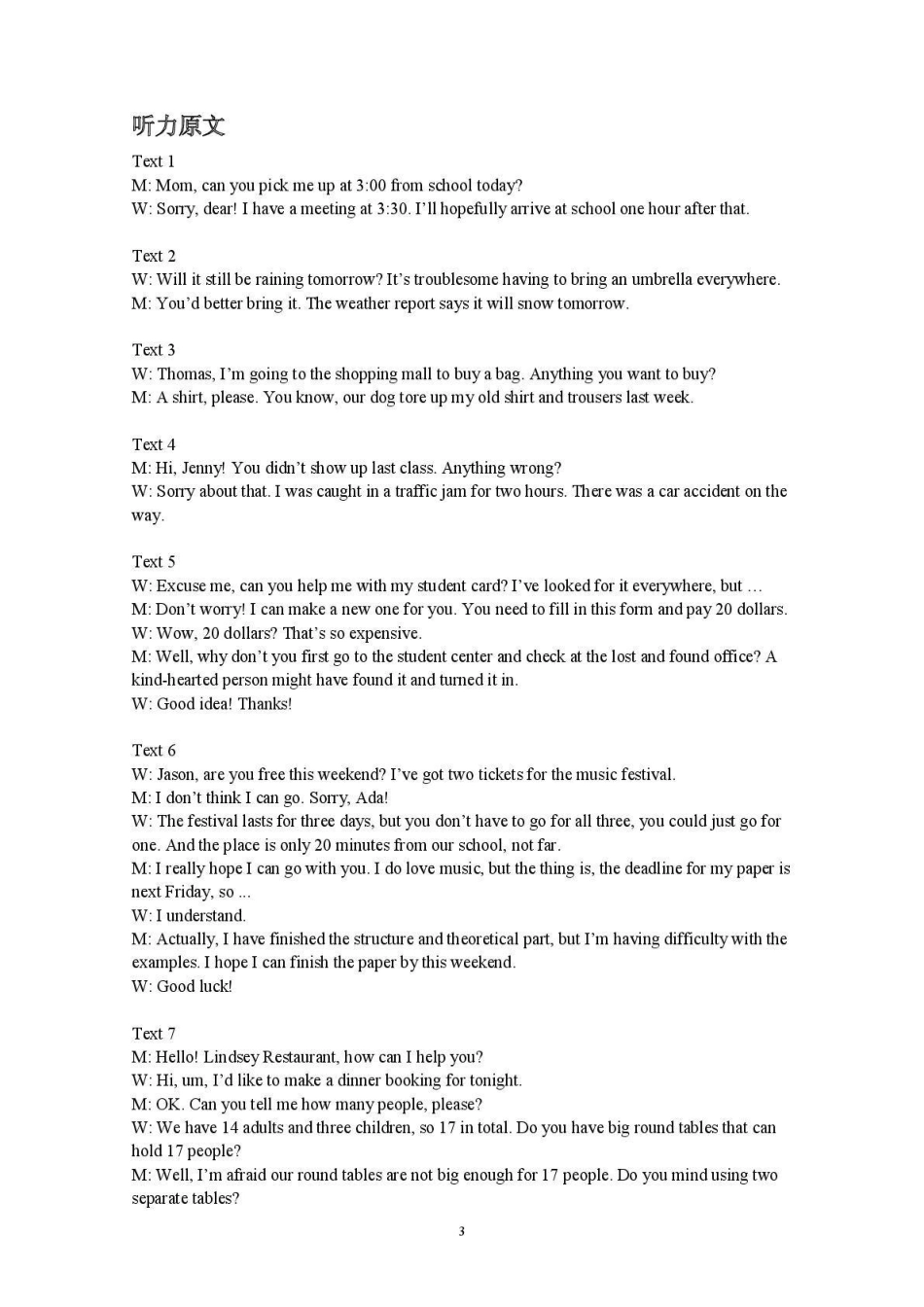 三门峡市2025—2026学年度高三阶段性考试英语答案.pdf_第3页