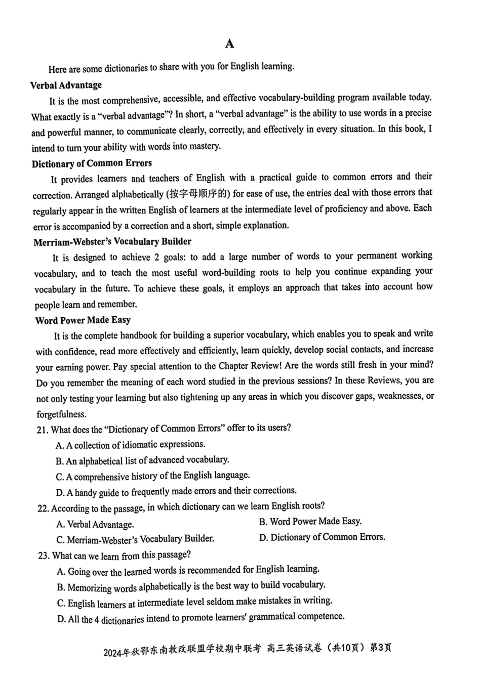 扫描件_高三英语试卷.pdf_第3页