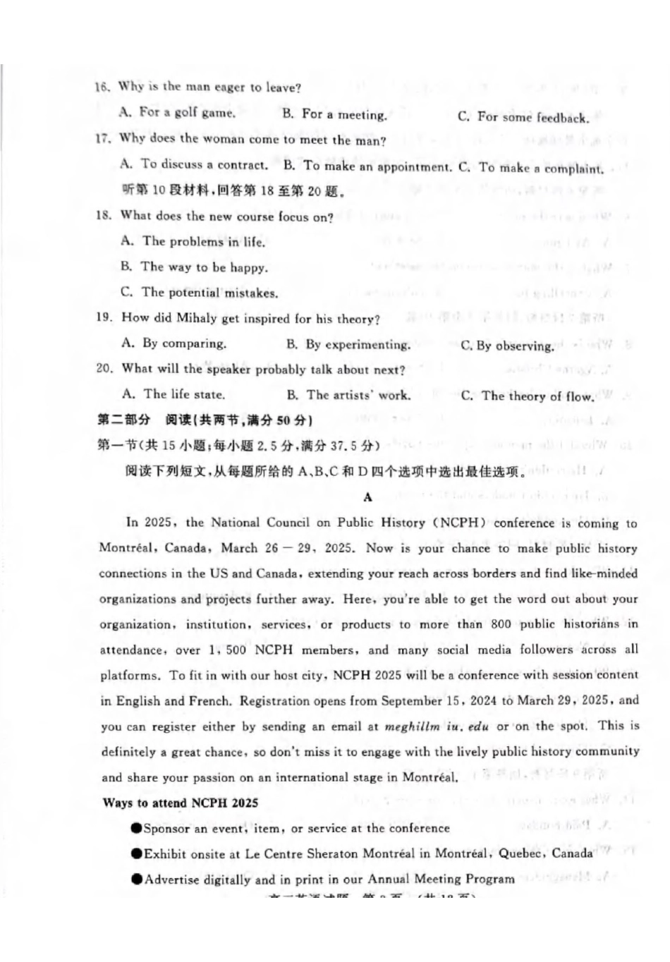 山东名校考试联盟2024-2025学年高三上学期期中检测英语试题(含答案).pdf_第3页