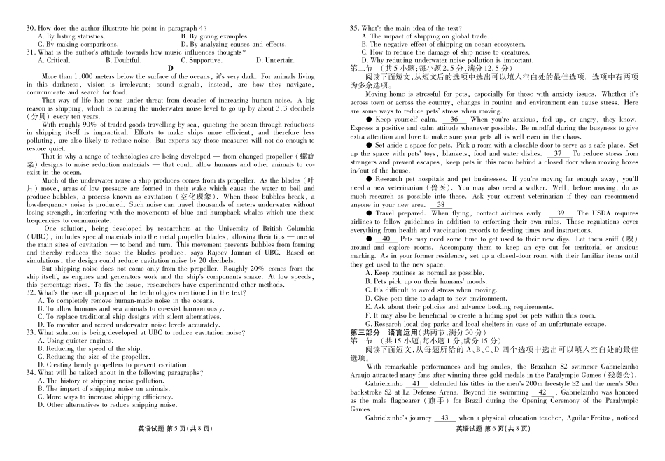 山东省菏泽市2024-2025学年高三上学期期中考试英语试题及答案.pdf_第3页