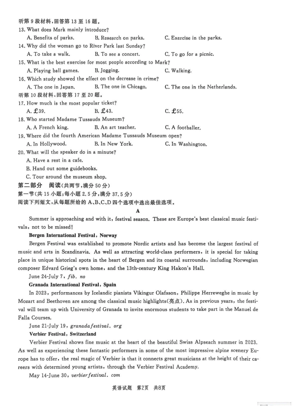 山东省菏泽市鄄城县第一中学2025-2026学年高二上学期0月月考英语试题(含解析含听力原文无音频).pdf_第2页