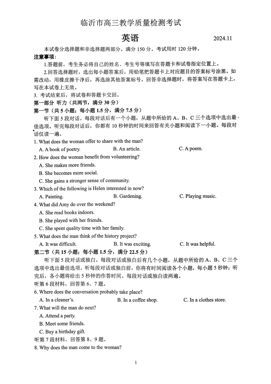 山东省临沂市2025届高三上学期教学质量检测考试暨期中考试(九五联考)英语.pdf_第1页