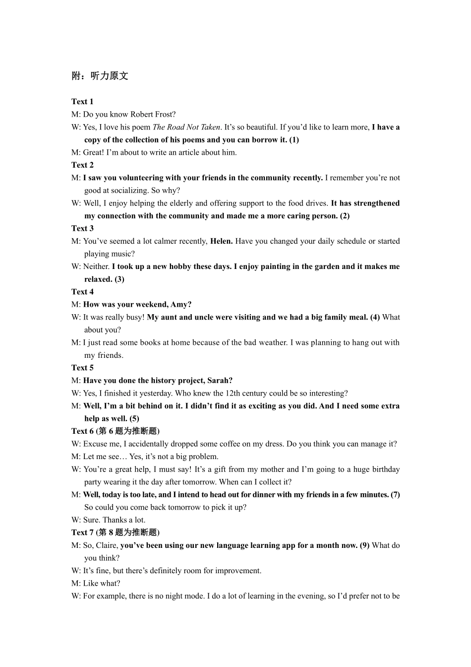 山东省临沂市2025届高三上学期教学质量检测考试暨期中考试（九五联考）英语答案.pdf_第3页