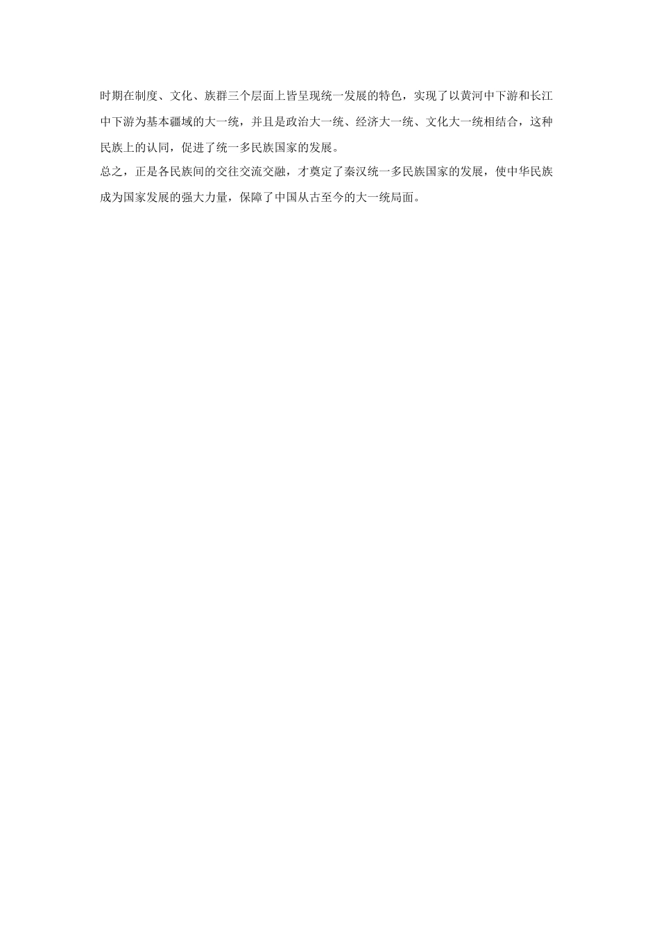 山西省运城中学2025-2026学年高二上学期期中考试历史答案.docx_第2页
