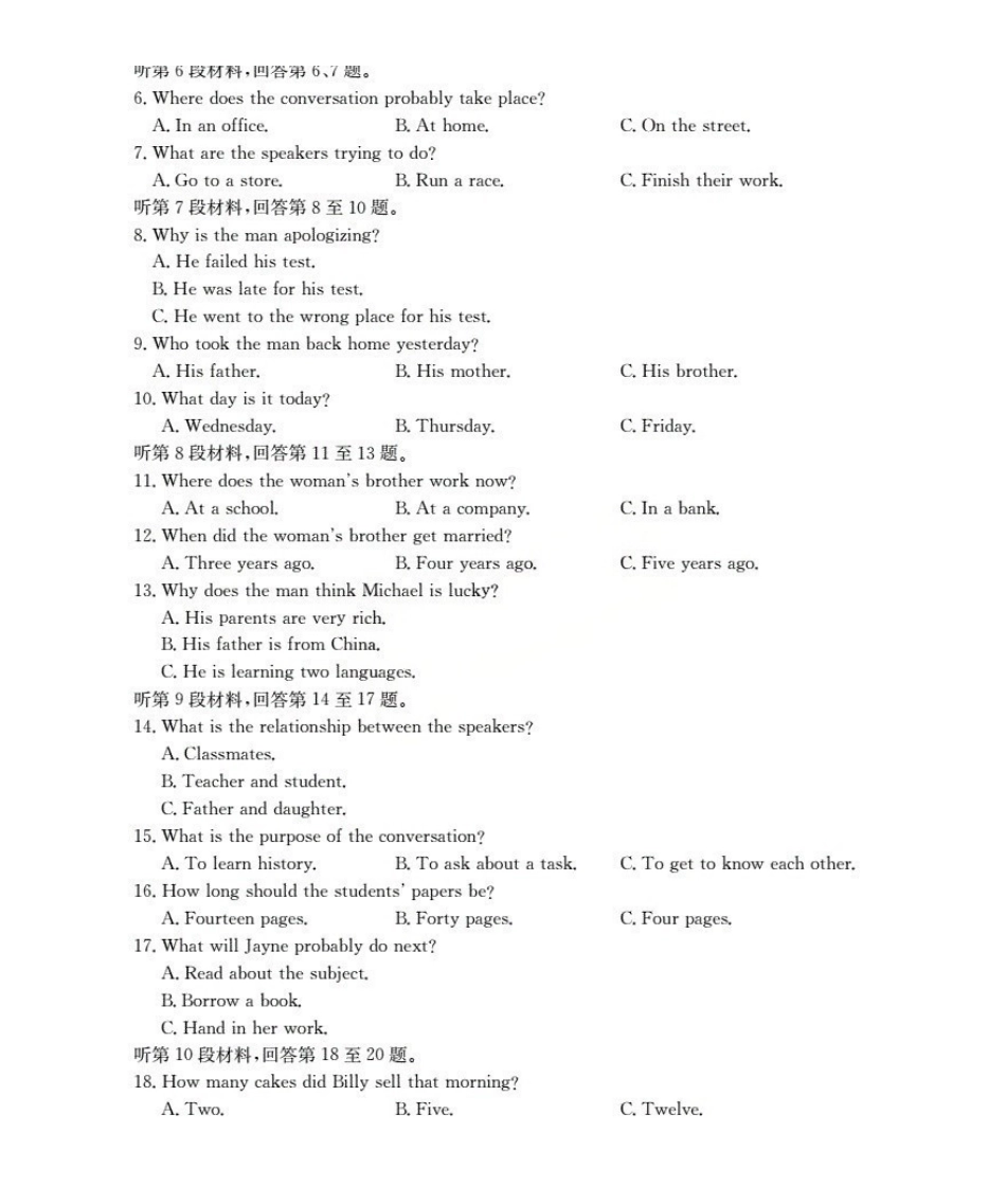 陕西省2028届高一上学期0月月考(26-55A)英语.pdf_第2页
