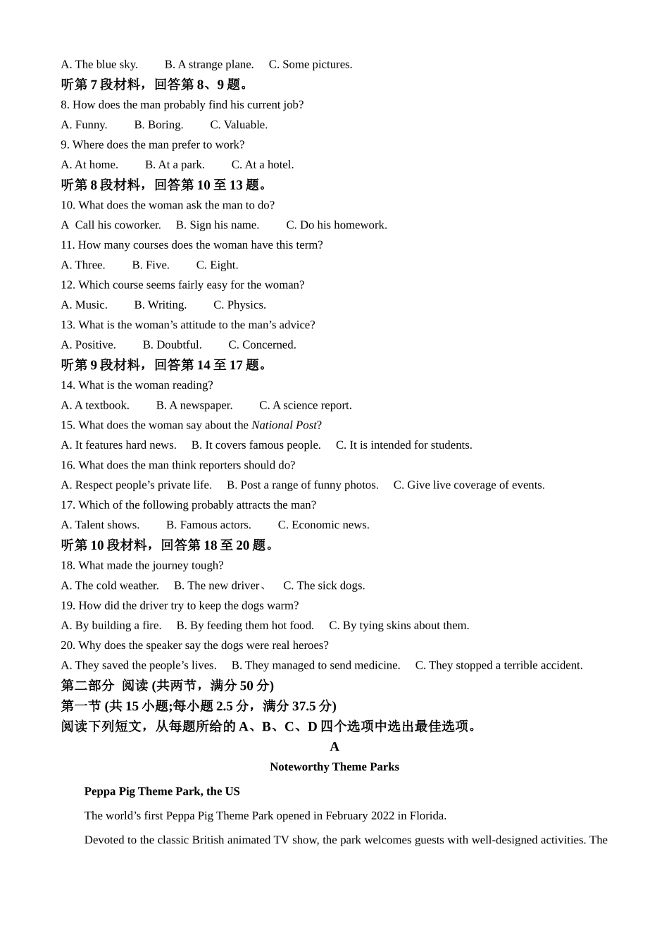陕西省汉中市十校2025-2026学年高二上学期期中检测英语试卷(解析版).docx_第2页