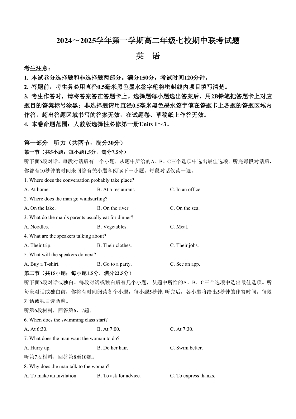 陕西省榆林市榆林联考2024-2025学年高二上学期月期中英语试题.pdf_第1页
