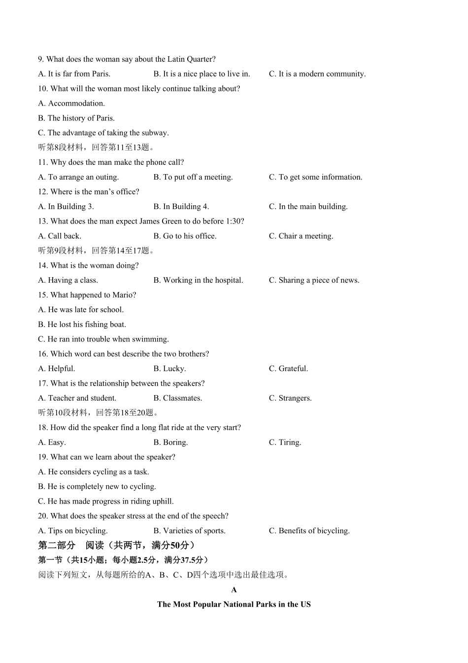 陕西省榆林市榆林联考2024-2025学年高二上学期月期中英语试题.pdf_第2页
