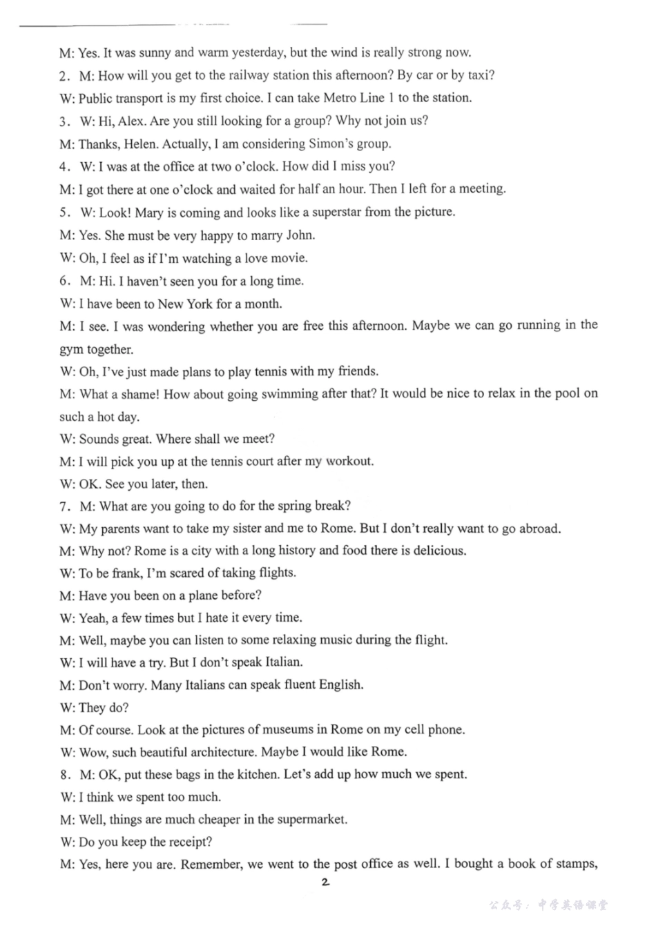 沈阳市郊联体2025一2026学年度上学期高三年级期中考试英语答案.pdf_第2页