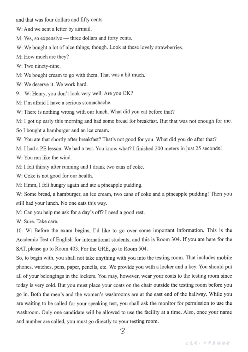 沈阳市郊联体2025一2026学年度上学期高三年级期中考试英语答案.pdf_第3页