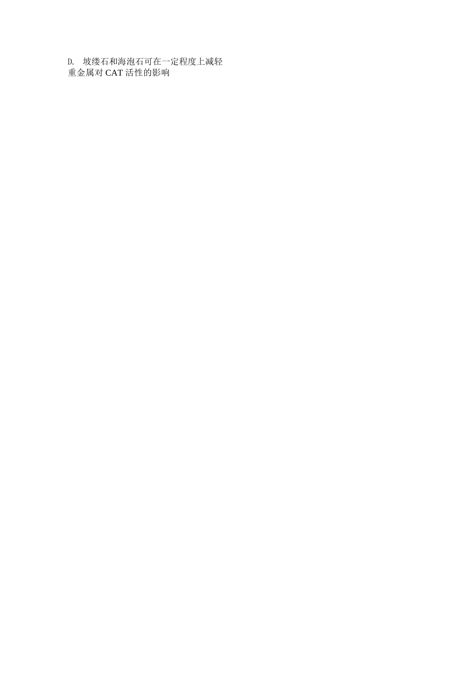 生物试卷四川省泸州市三校联盟2025年高三上期第一次联合考试(11.10-11.11).docx_第2页