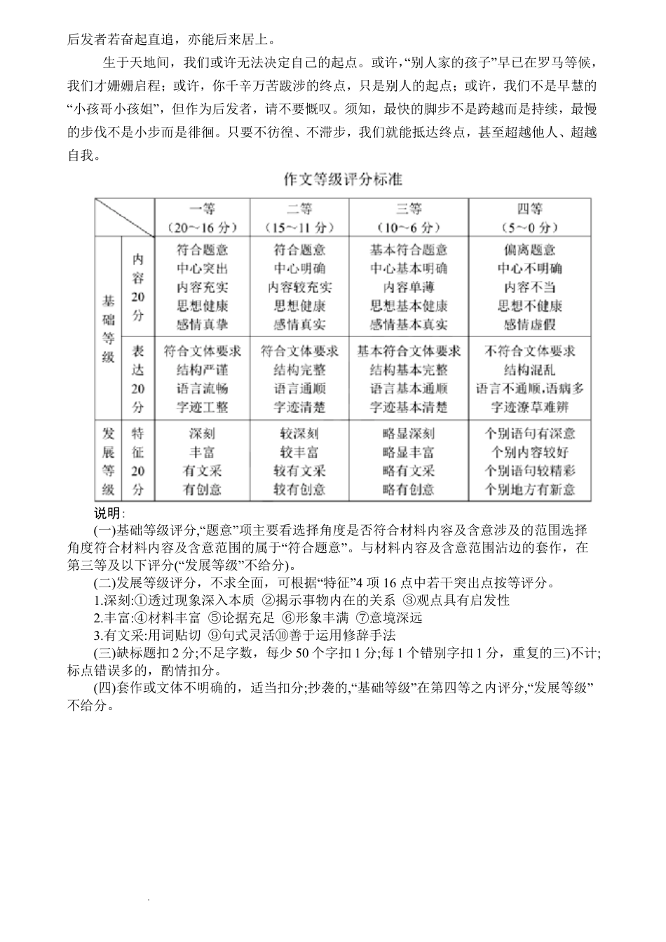石家庄实验中学2026届高三年级第一学期期中考试语文答案.pdf_第3页