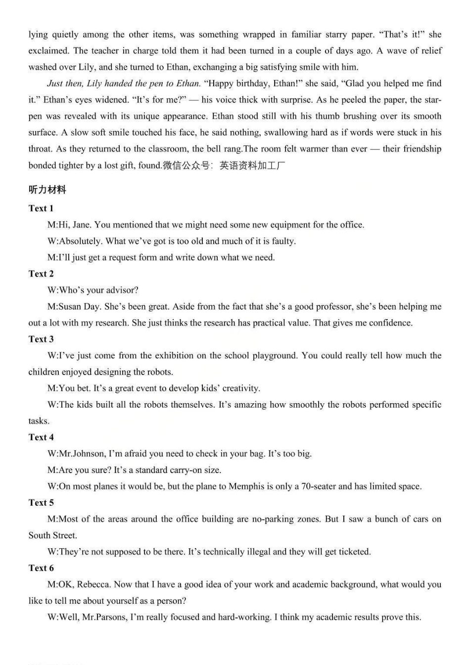 石家庄市2026届普通高中学校毕业年级教学质量摸底检测英语答案.pdf_第2页
