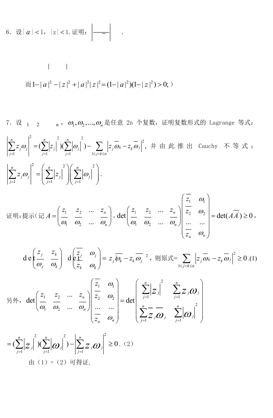 史济怀-刘太顺.--复变函数.--习题解答.pdf_第2页