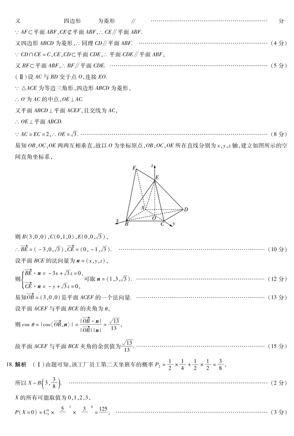 数学-安徽高二7月3-4日期末考试简易答案.pdf_第2页