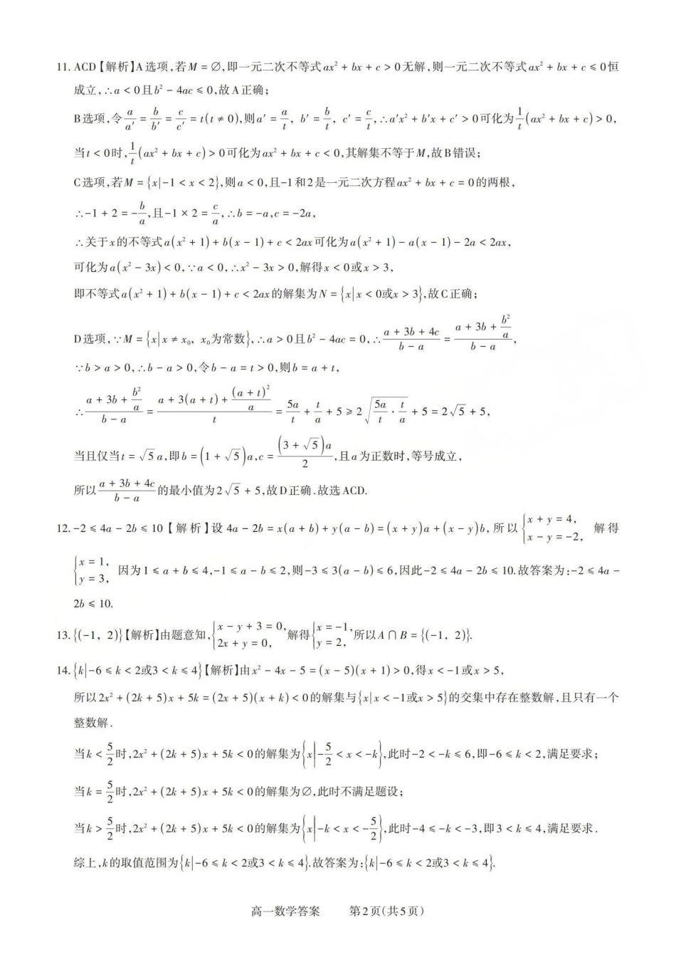 数学答案公众号中学英语课堂分享.pdf_第2页