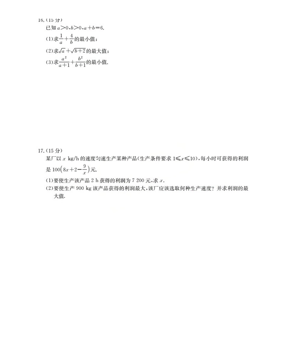 数学试卷(26-55A)【高一】陕西省2028届高一年级上学期0月联考（26-55A）.pdf_第3页