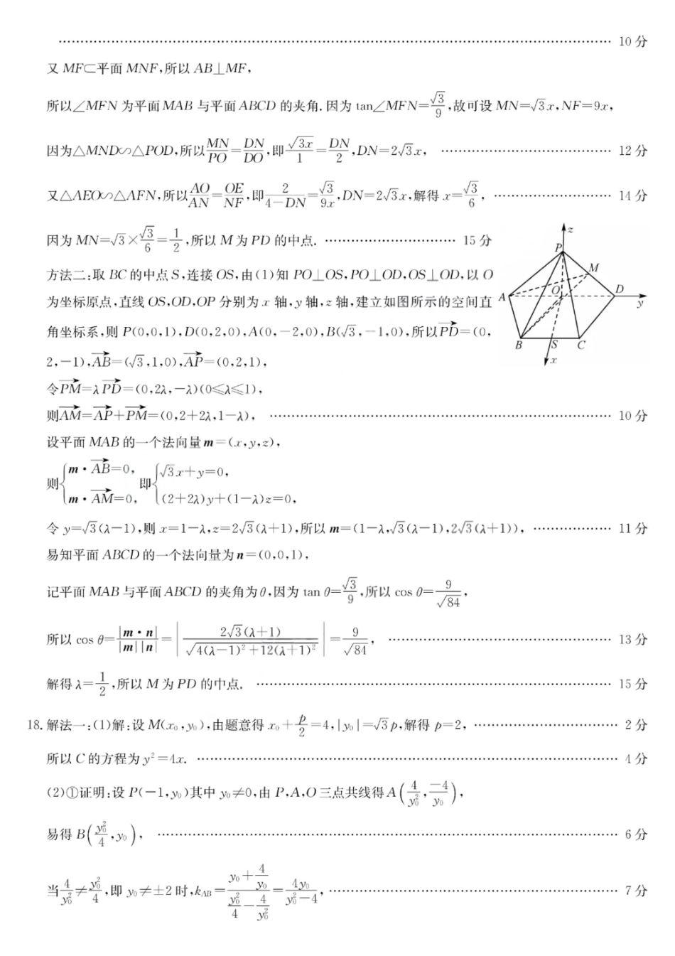 数学试卷答案广东省深圳市2025-2026学年度高三年级第一学期期中考试(26-X-08C)(.6-.7).pdf_第3页