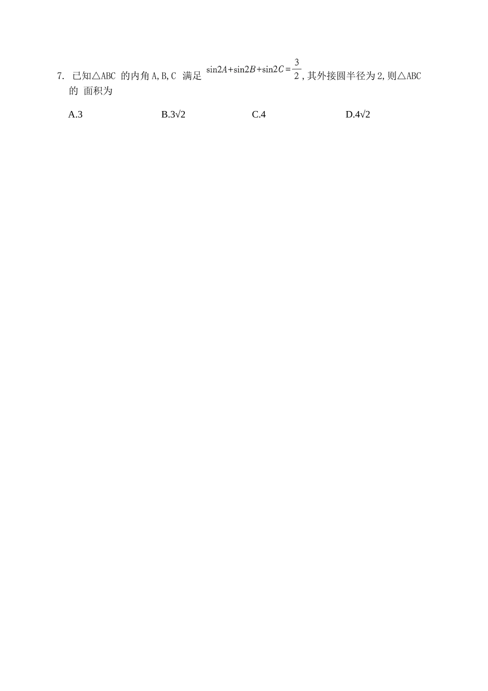 数学试卷山东省临沂市（北京时代凤凰研究院）2026届高三年级教学质量检测考试(期中)(11.12-11.14).docx_第2页